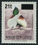 1994 - Райские птицы. Надпечатка  